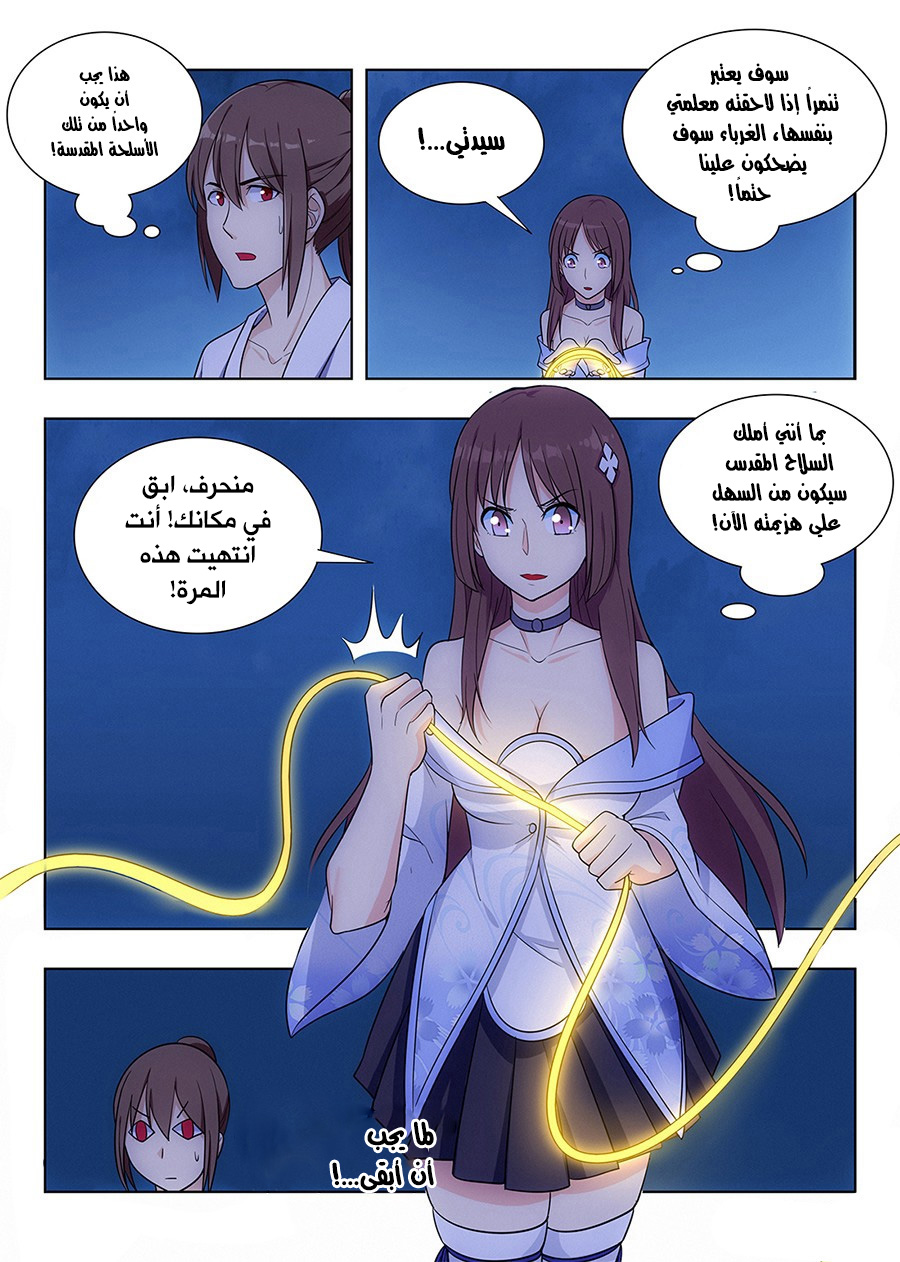Read Strongest Anti M.E.T.A AR Manga Online