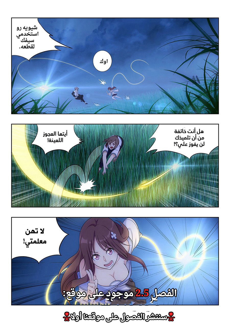Read Strongest Anti M.E.T.A AR Manga Online