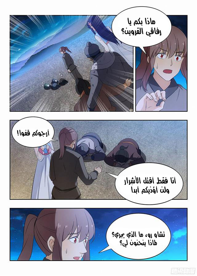 Read Strongest Anti M.E.T.A AR Manga Online