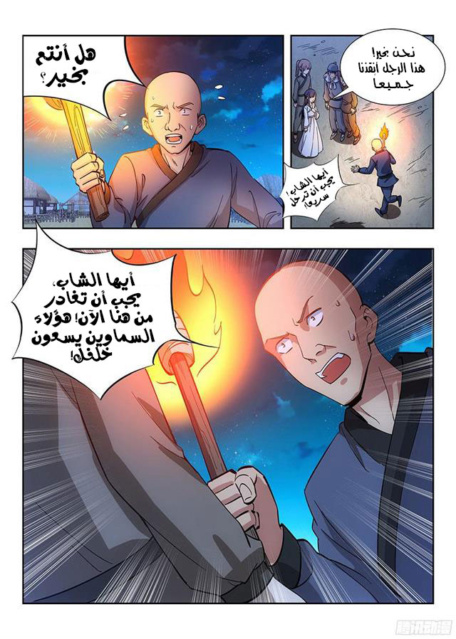 Read Strongest Anti M.E.T.A AR Manga Online
