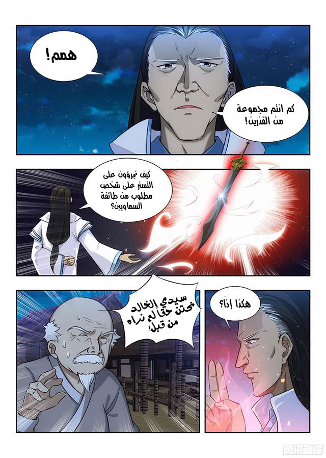 Read Strongest Anti M.E.T.A AR Manga Online