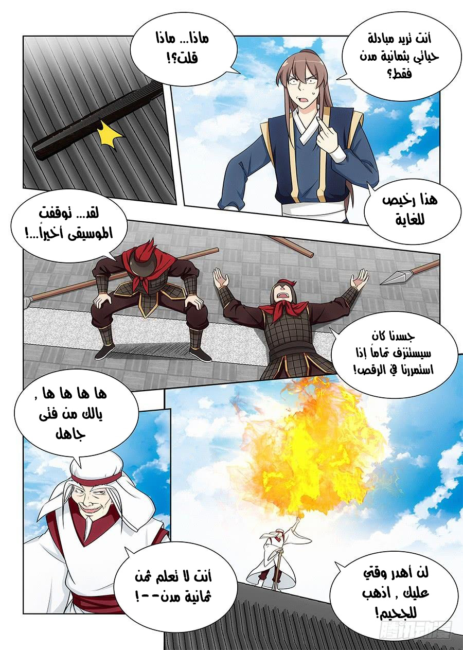 Read Strongest Anti M.E.T.A AR Manga Online