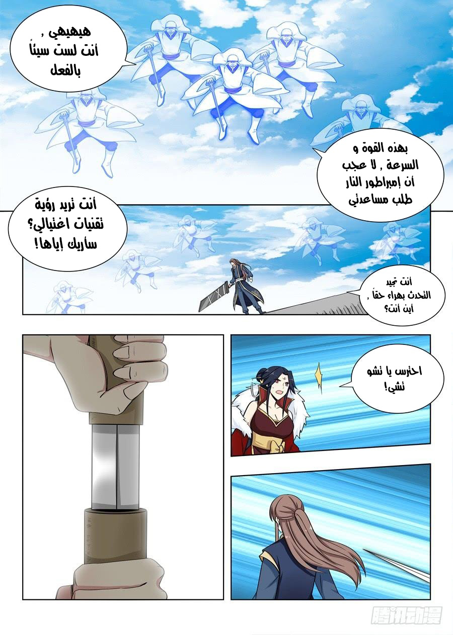 Read Strongest Anti M.E.T.A AR Manga Online