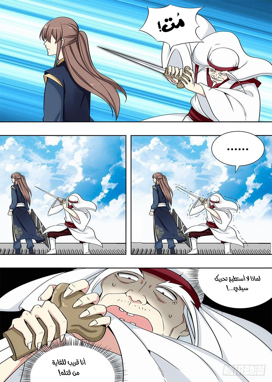 Read Strongest Anti M.E.T.A AR Manga Online