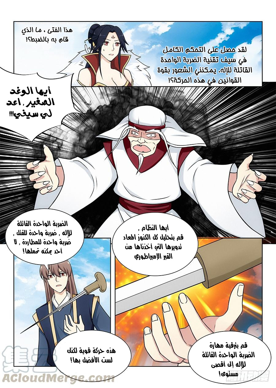Read Strongest Anti M.E.T.A AR Manga Online