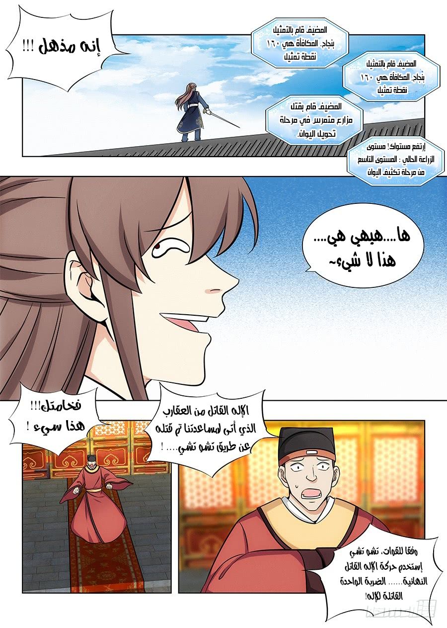 Read Strongest Anti M.E.T.A AR Manga Online