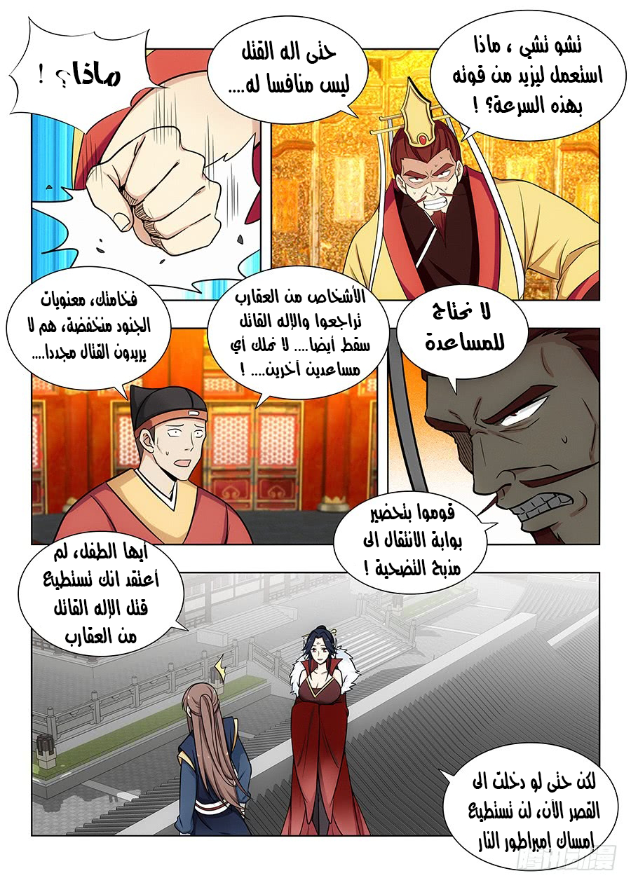 Read Strongest Anti M.E.T.A AR Manga Online