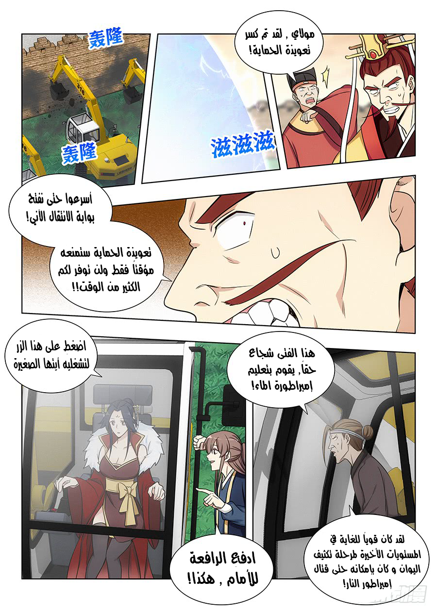 Read Strongest Anti M.E.T.A AR Manga Online