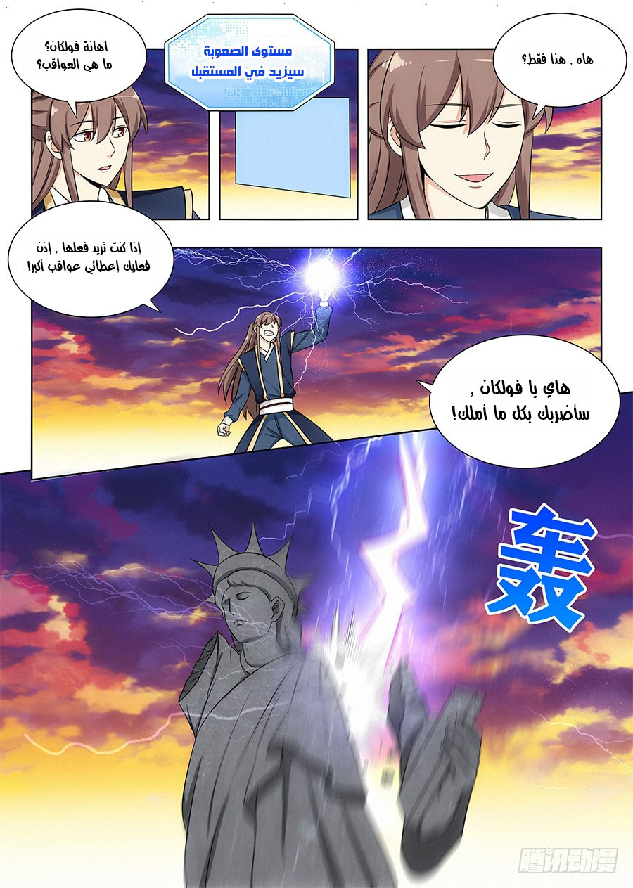 Read Strongest Anti M.E.T.A AR Manga Online