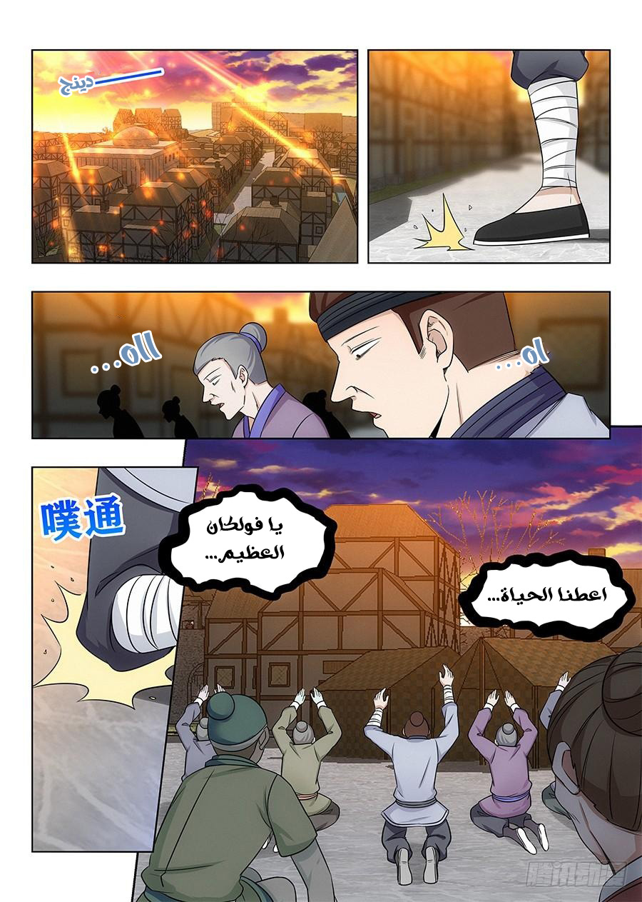 Read Strongest Anti M.E.T.A AR Manga Online