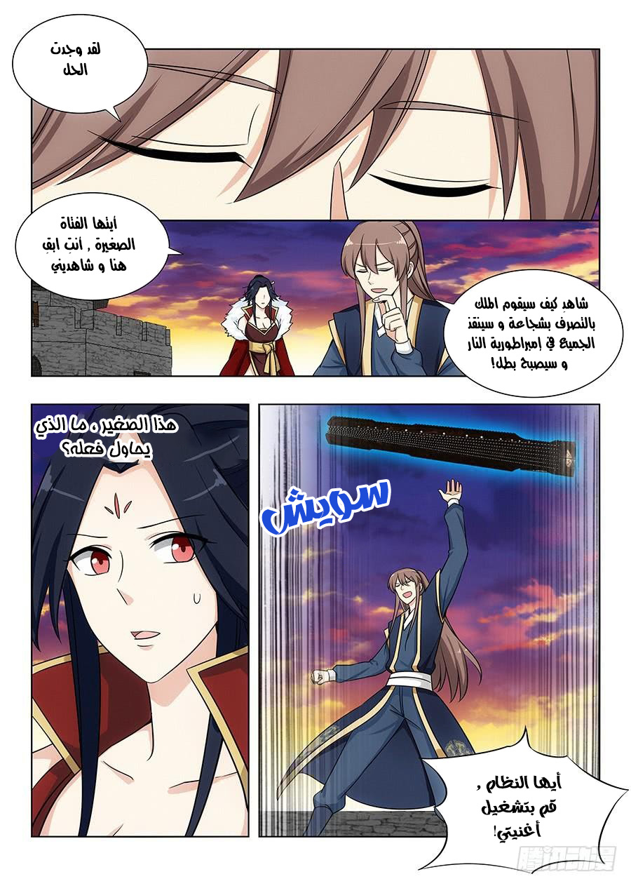 Read Strongest Anti M.E.T.A AR Manga Online