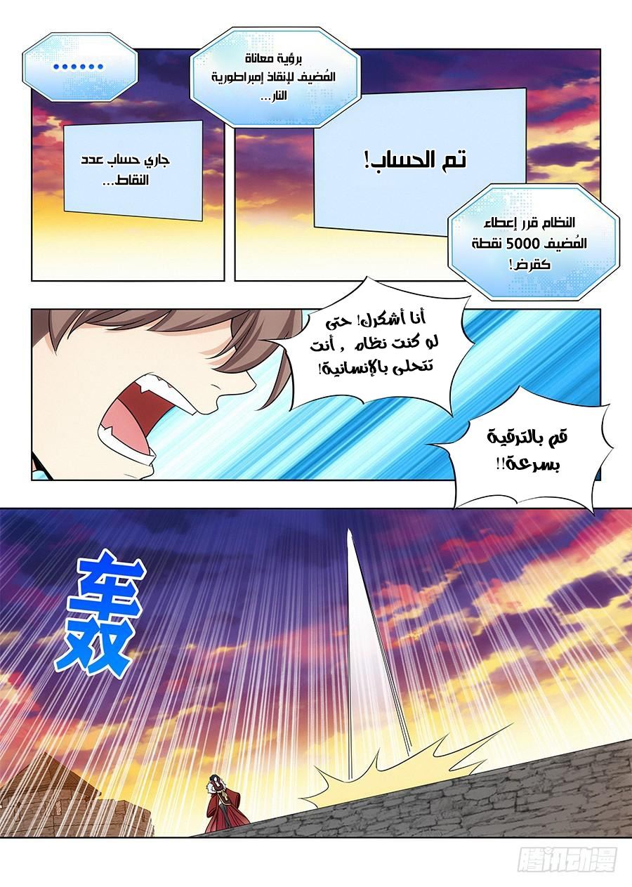 Read Strongest Anti M.E.T.A AR Manga Online