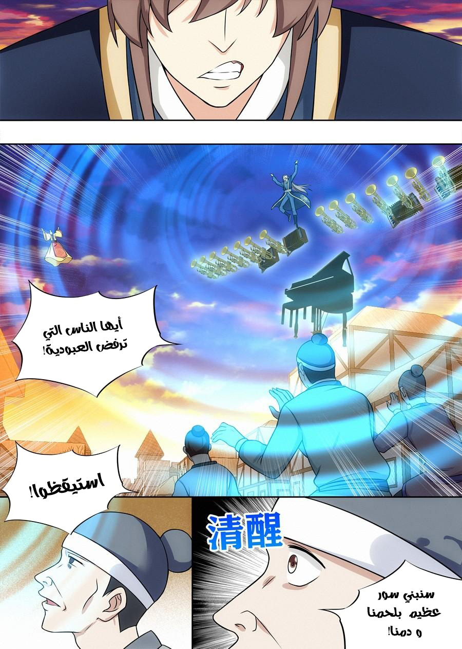 Read Strongest Anti M.E.T.A AR Manga Online