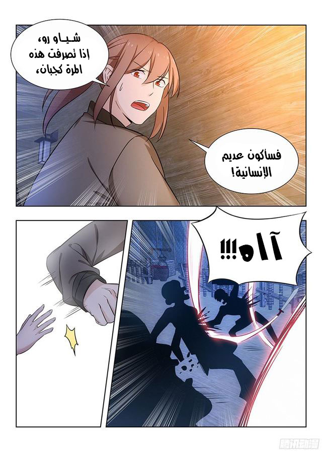 Read Strongest Anti M.E.T.A AR Manga Online