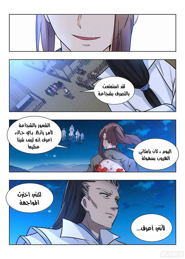 Read Strongest Anti M.E.T.A AR Manga Online