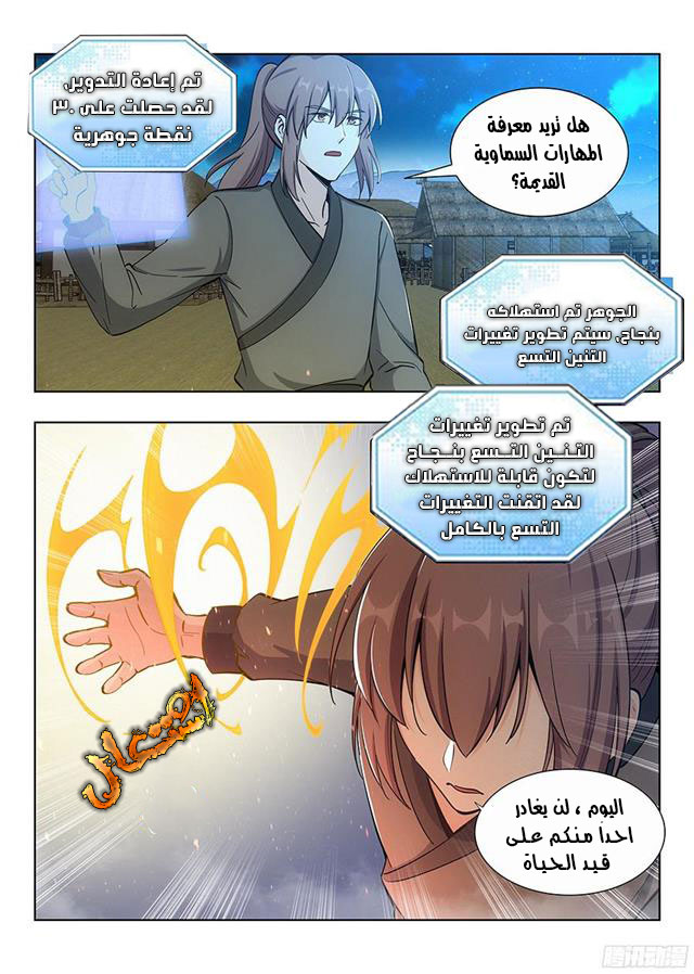 Read Strongest Anti M.E.T.A AR Manga Online