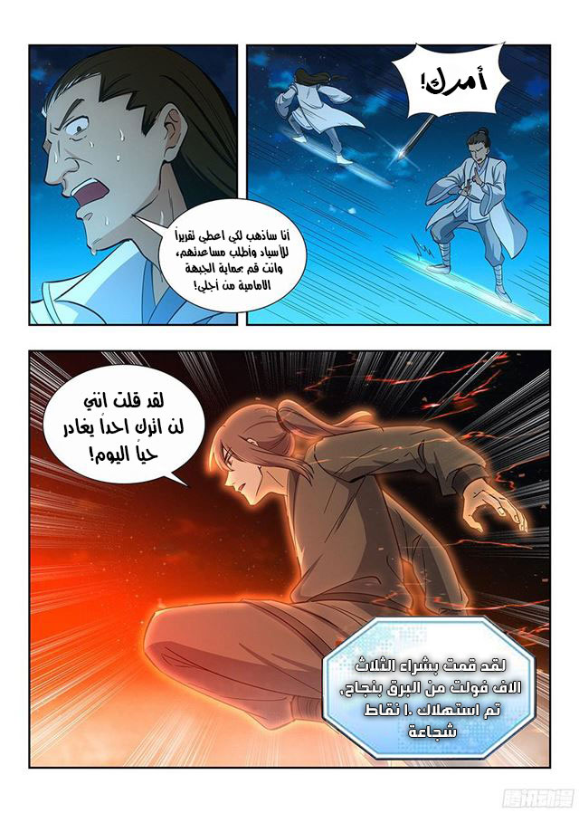 Read Strongest Anti M.E.T.A AR Manga Online