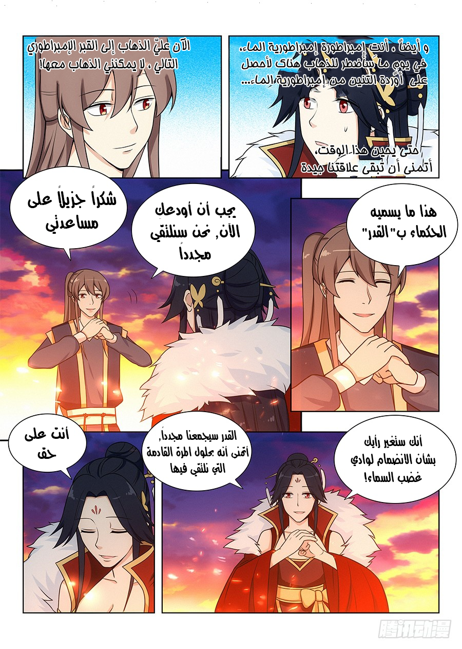Read Strongest Anti M.E.T.A AR Manga Online
