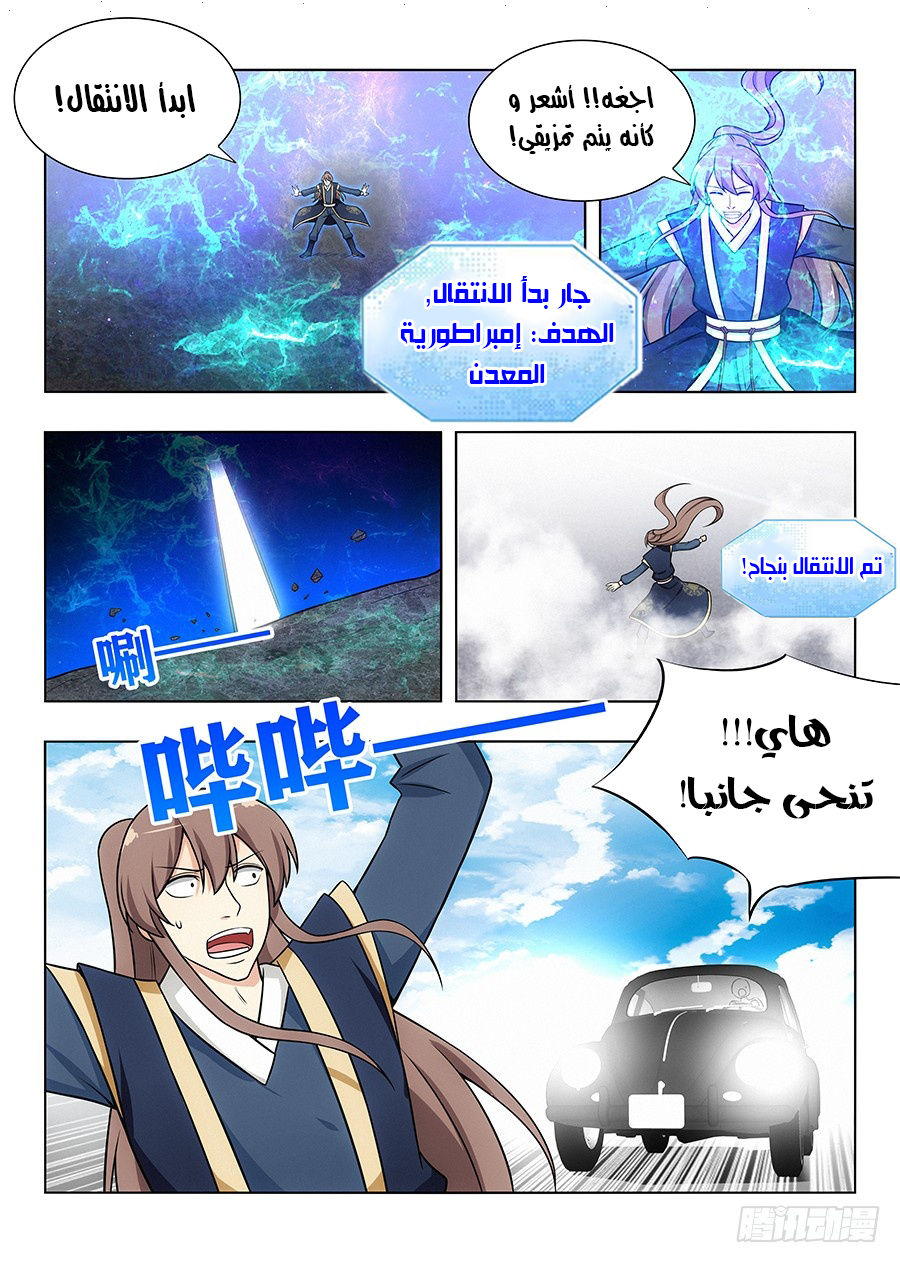 Read Strongest Anti M.E.T.A AR Manga Online