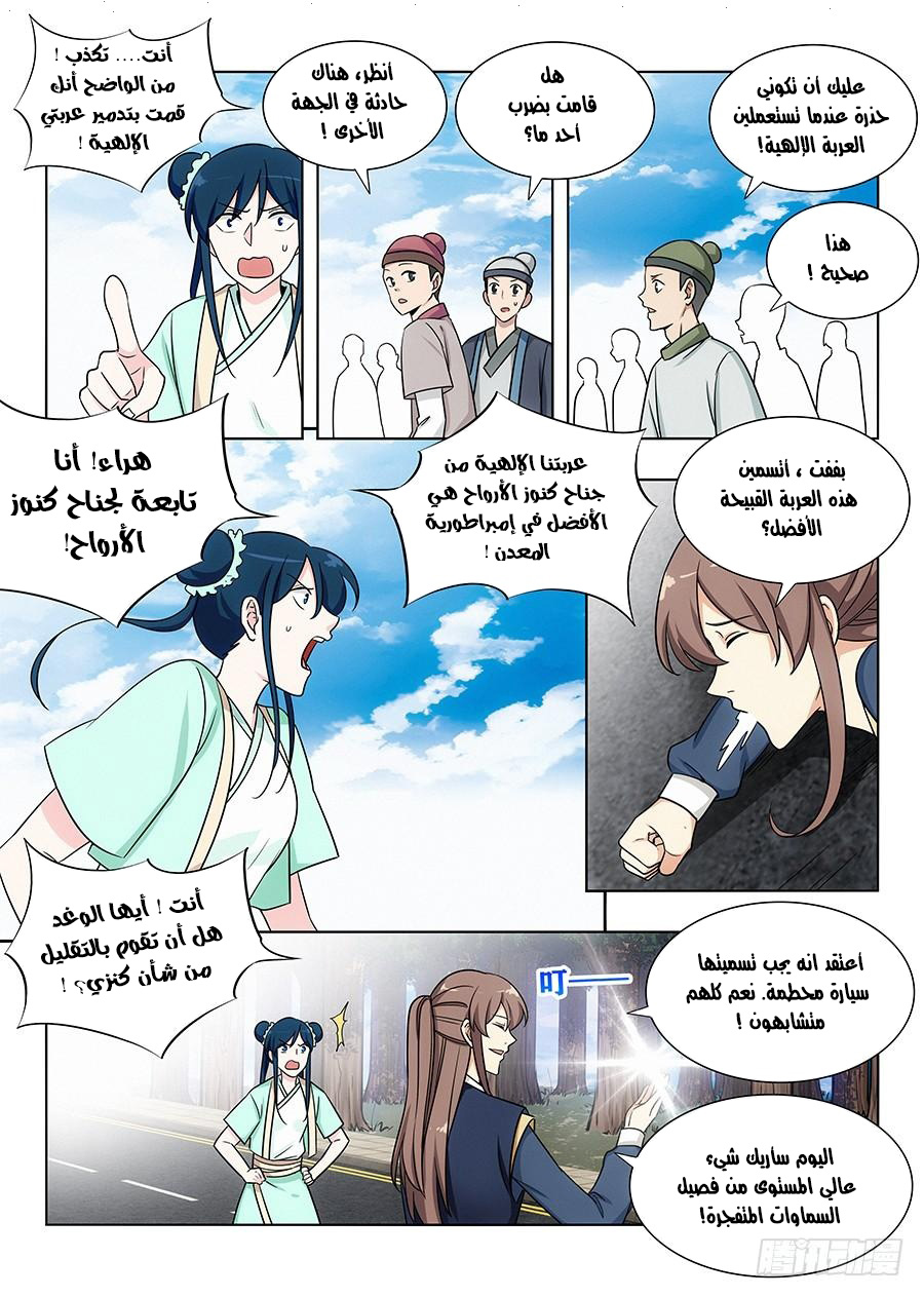 Read Strongest Anti M.E.T.A AR Manga Online