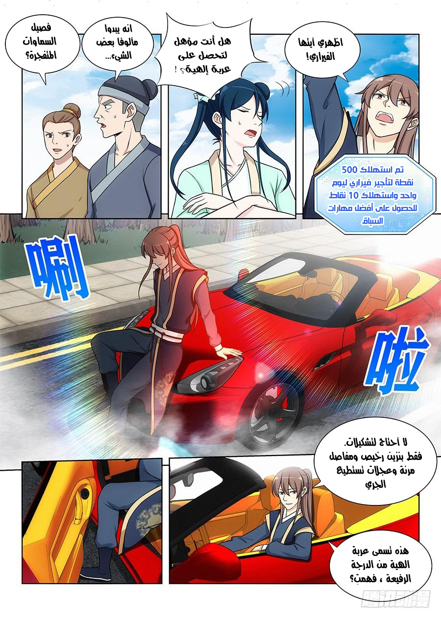 Read Strongest Anti M.E.T.A AR Manga Online