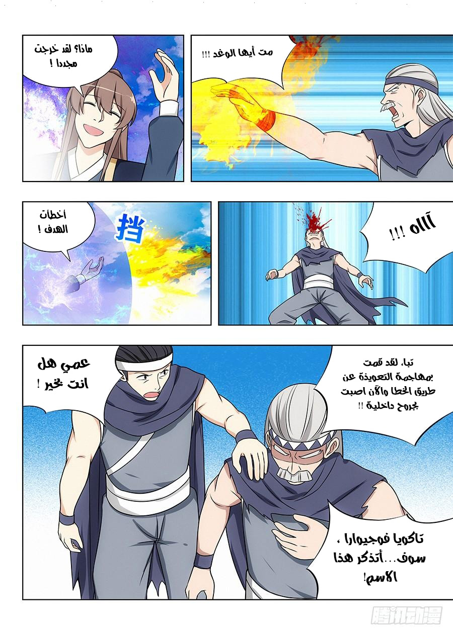 Read Strongest Anti M.E.T.A AR Manga Online
