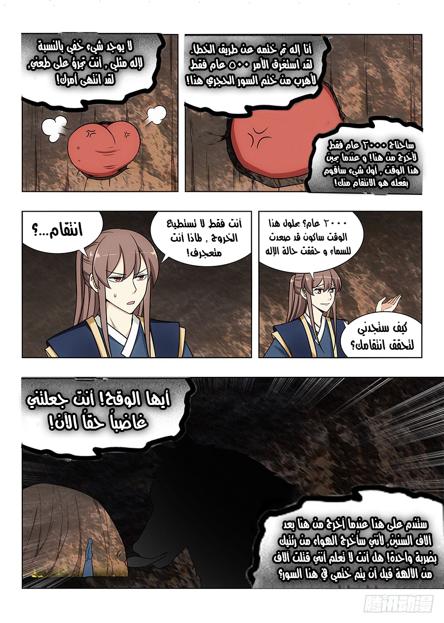 Read Strongest Anti M.E.T.A AR Manga Online