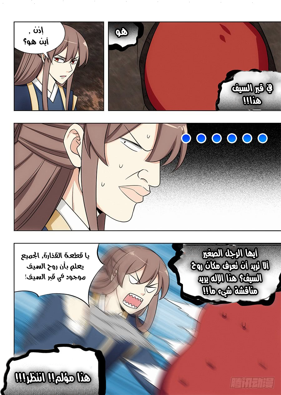 Read Strongest Anti M.E.T.A AR Manga Online