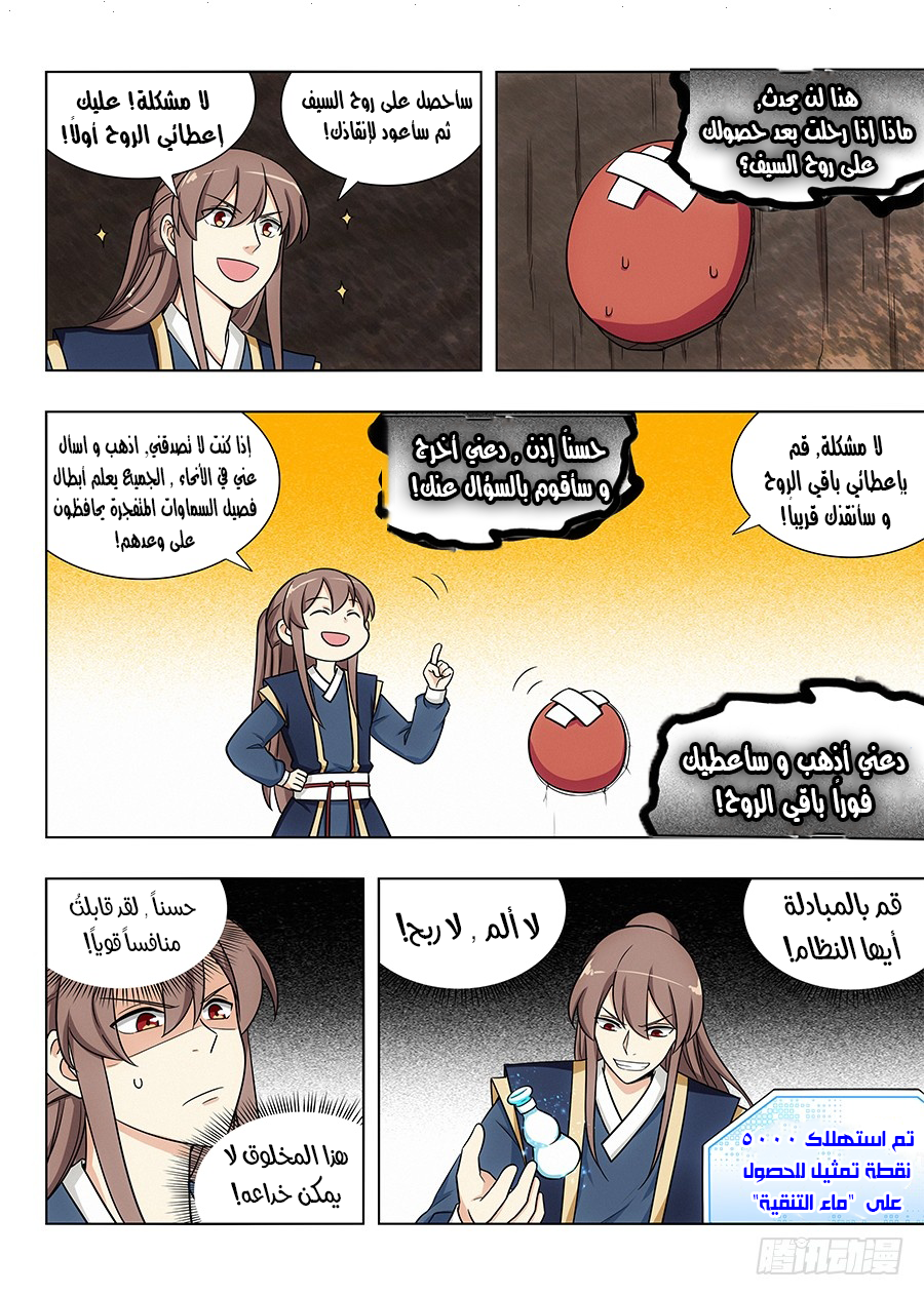 Read Strongest Anti M.E.T.A AR Manga Online