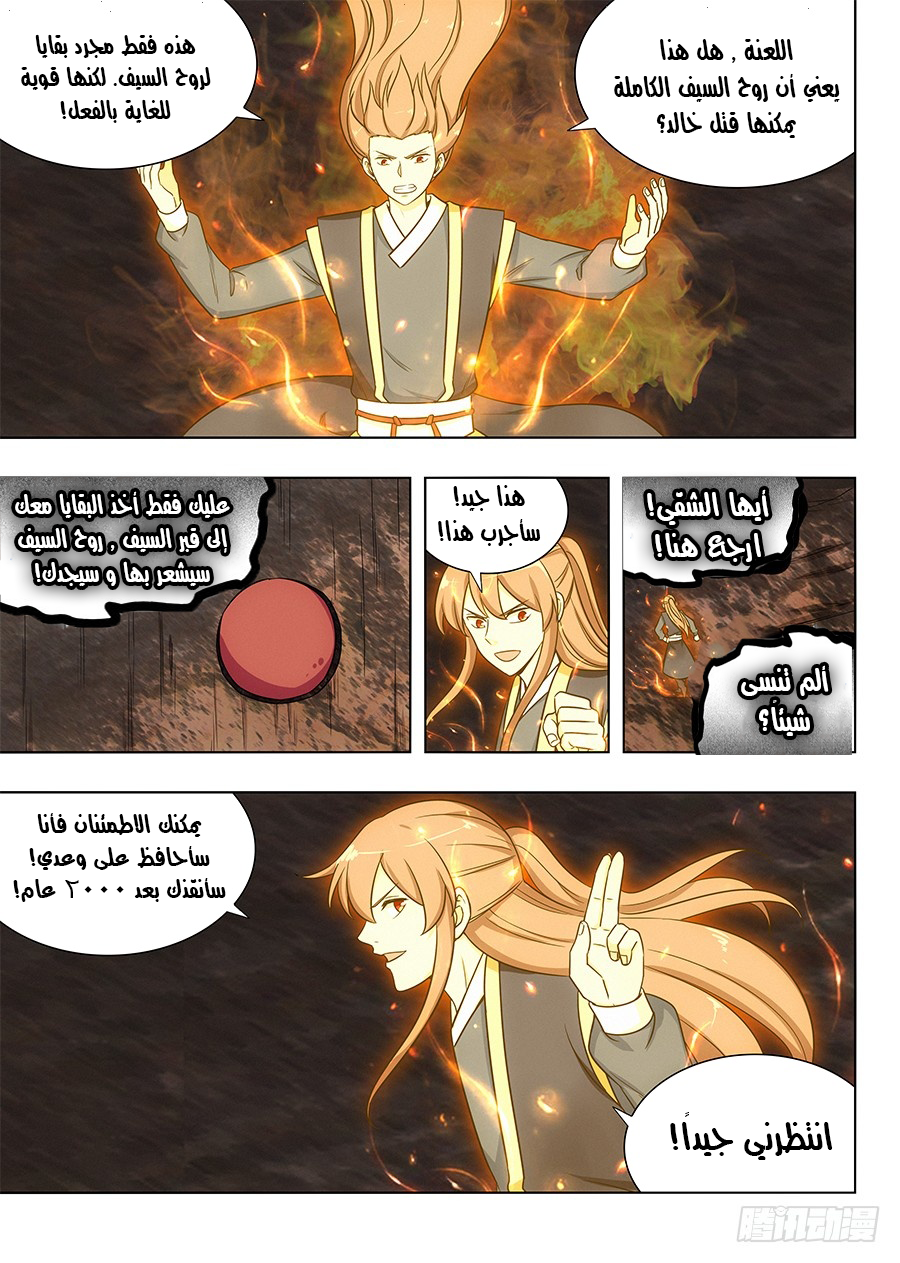 Read Strongest Anti M.E.T.A AR Manga Online
