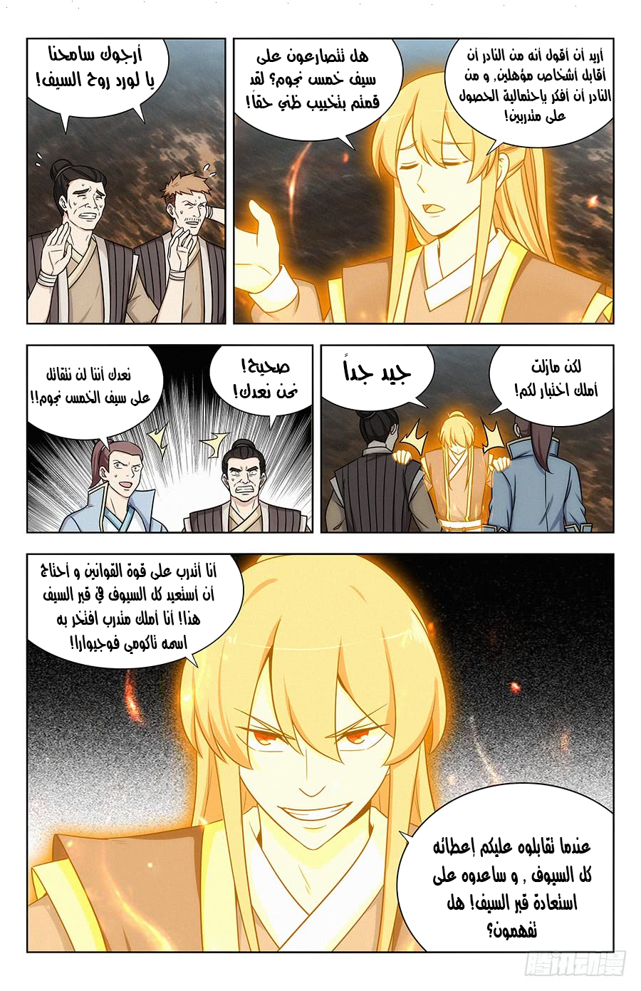 Read Strongest Anti M.E.T.A AR Manga Online