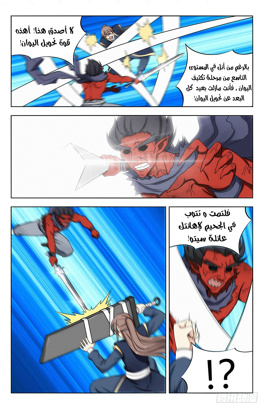 Read Strongest Anti M.E.T.A AR Manga Online