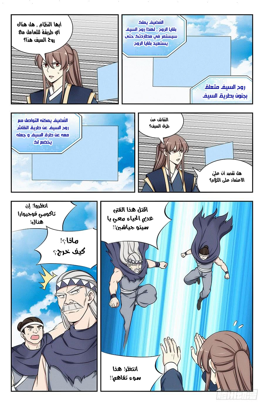 Read Strongest Anti M.E.T.A AR Manga Online