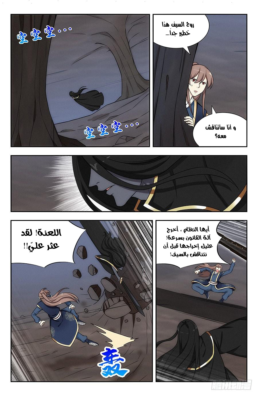 Read Strongest Anti M.E.T.A AR Manga Online