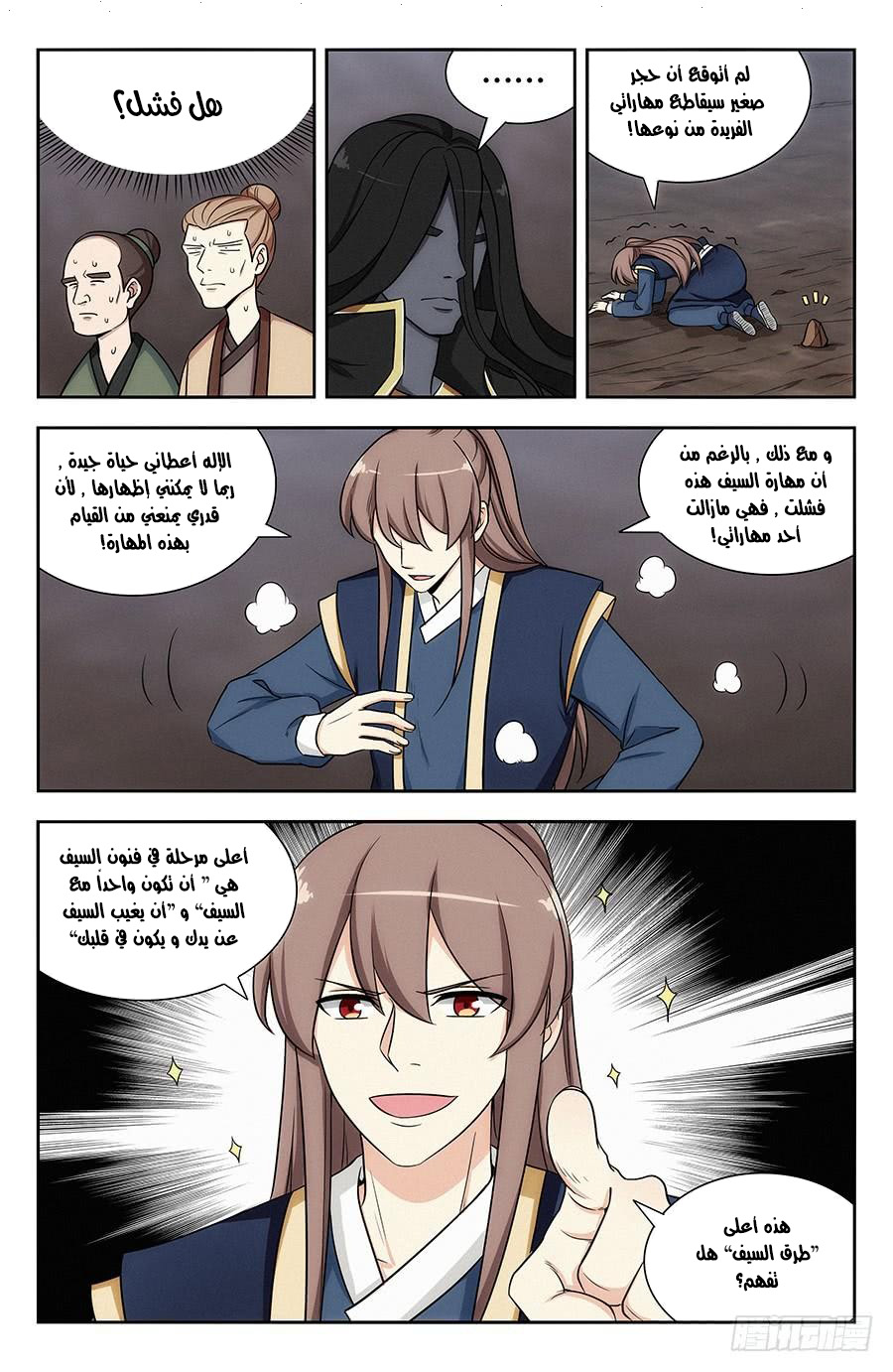Read Strongest Anti M.E.T.A AR Manga Online