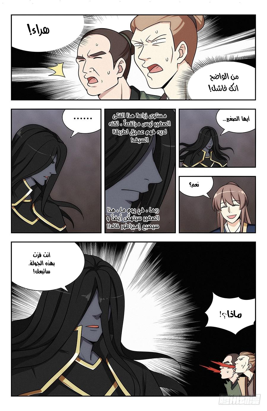 Read Strongest Anti M.E.T.A AR Manga Online