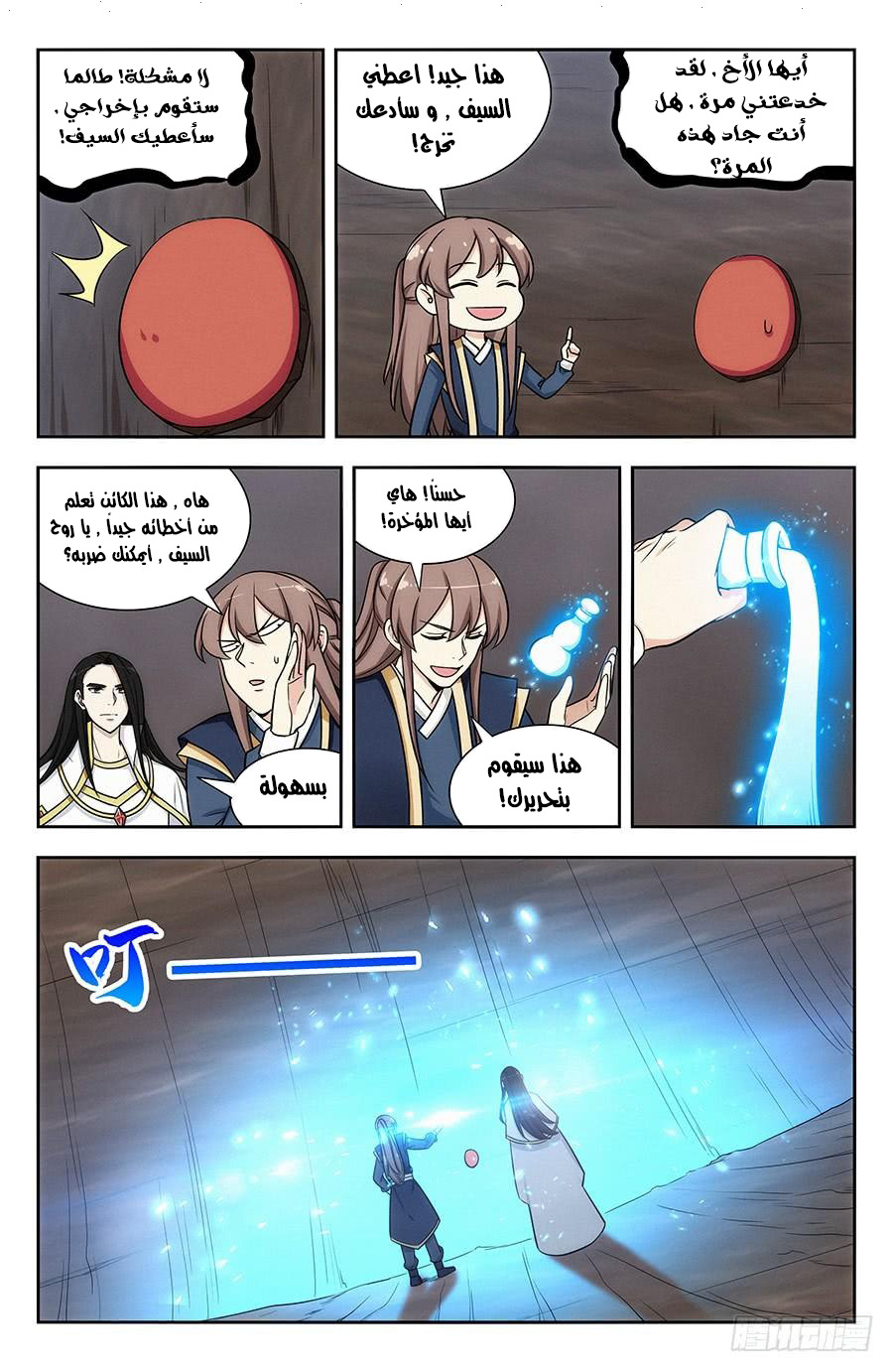 Read Strongest Anti M.E.T.A AR Manga Online