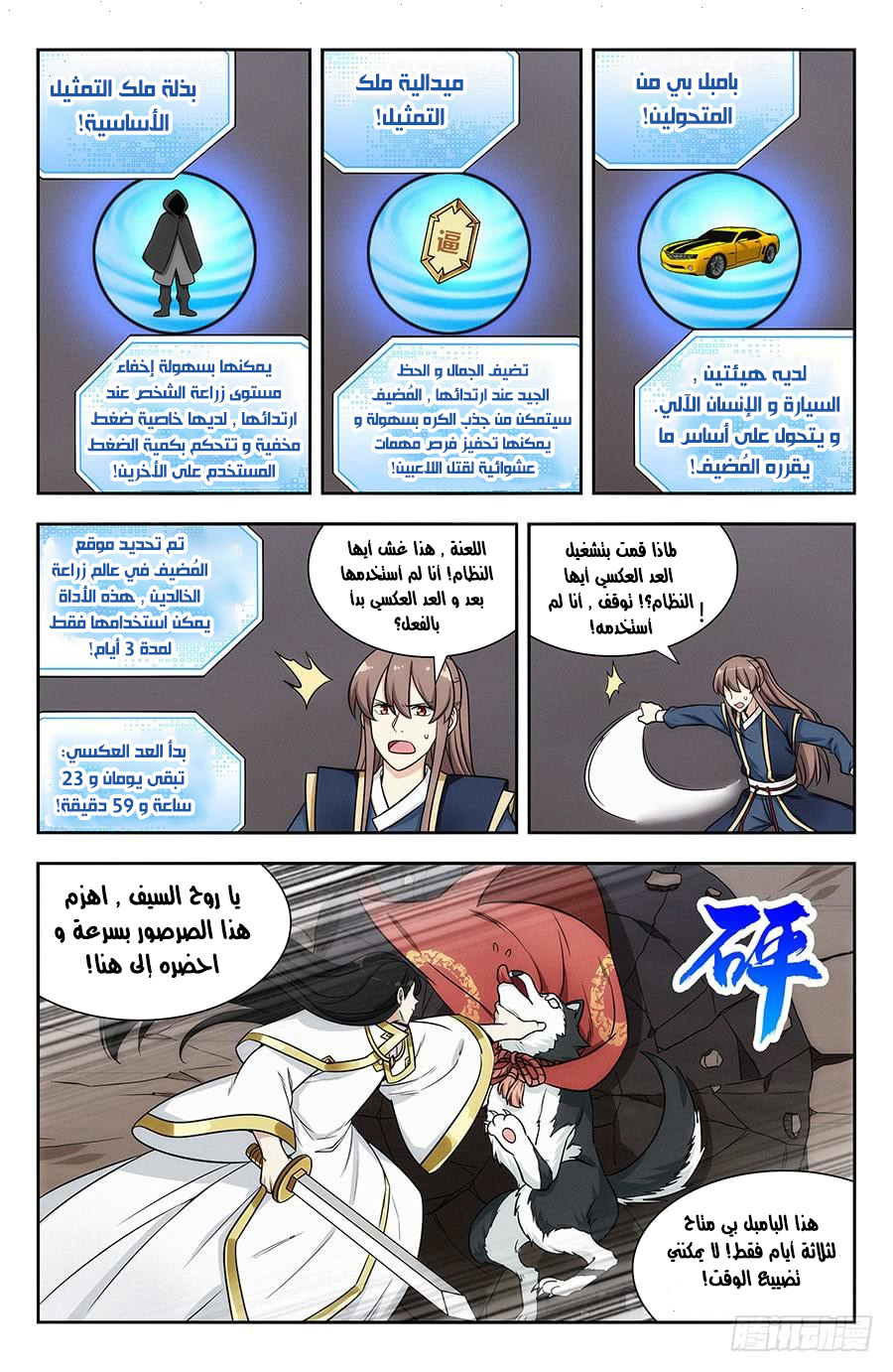 Read Strongest Anti M.E.T.A AR Manga Online
