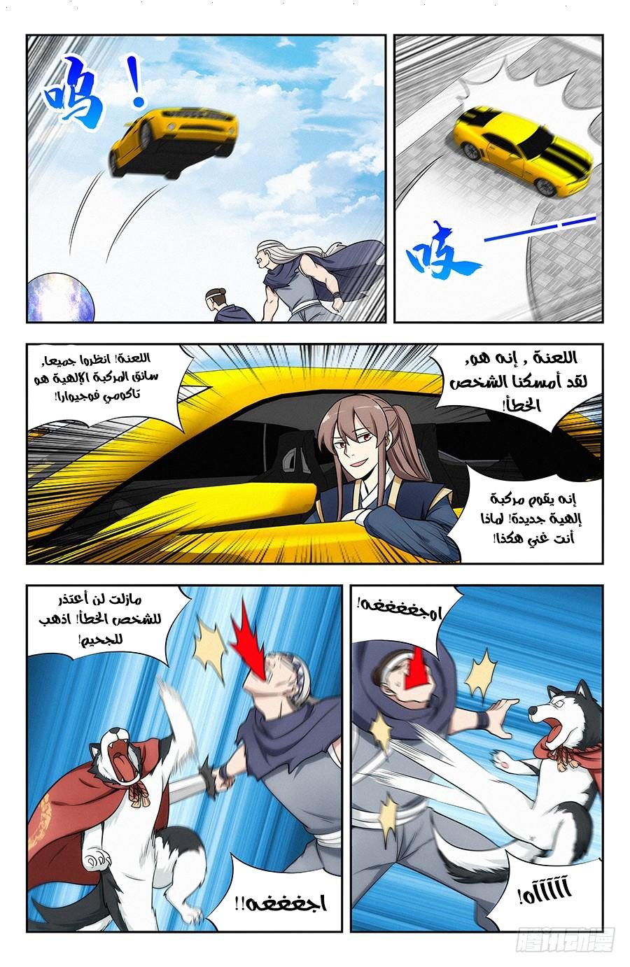 Read Strongest Anti M.E.T.A AR Manga Online