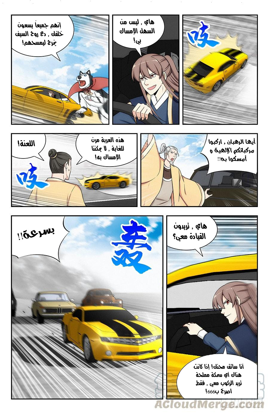 Read Strongest Anti M.E.T.A AR Manga Online
