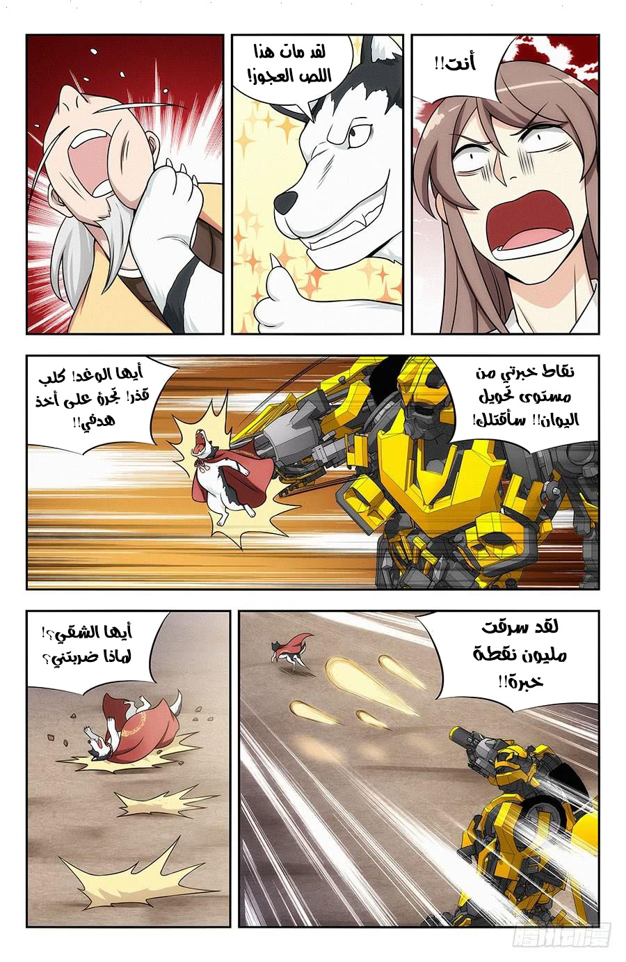 Read Strongest Anti M.E.T.A AR Manga Online