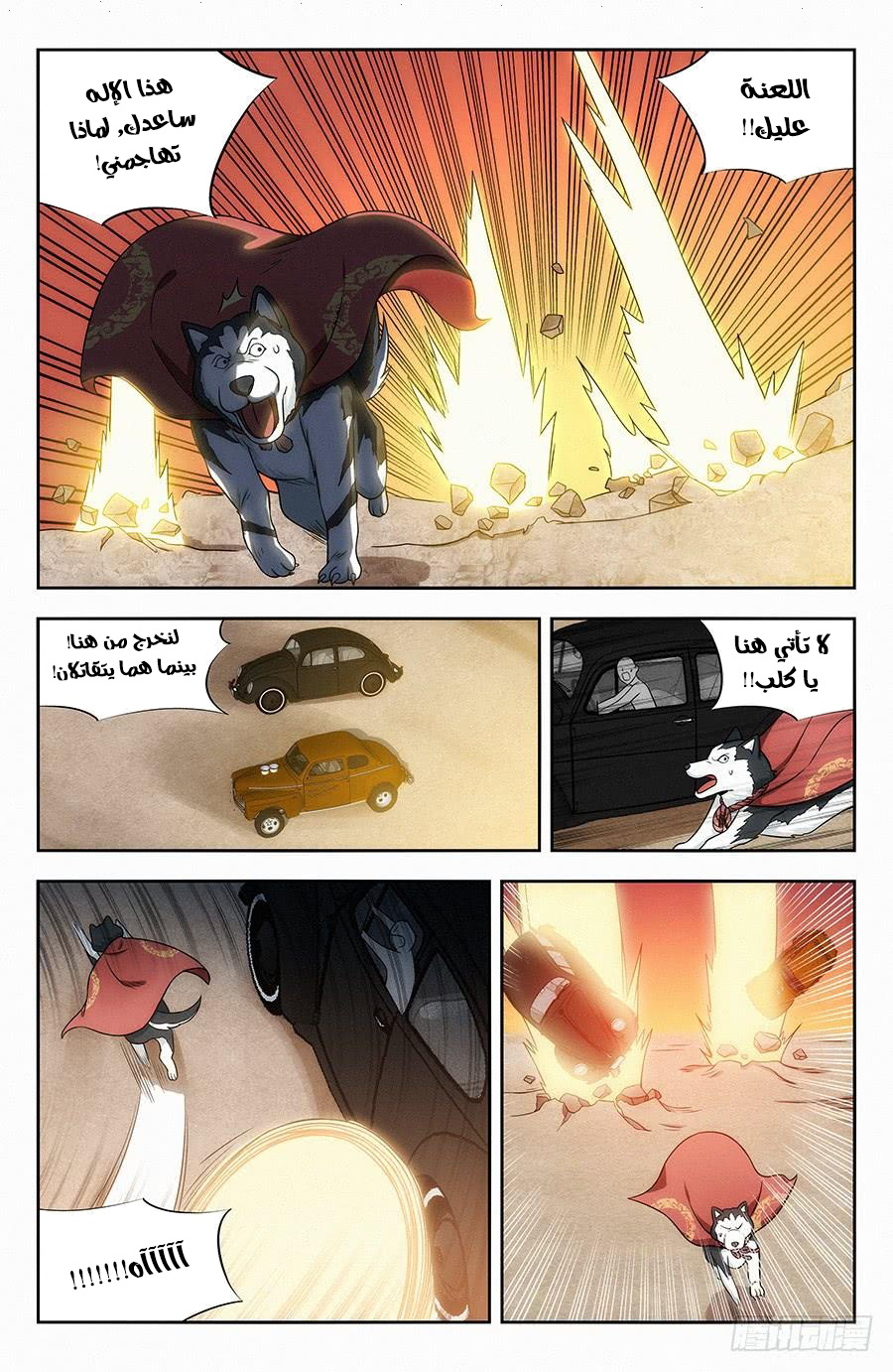 Read Strongest Anti M.E.T.A AR Manga Online
