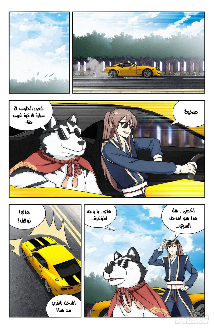 Read Strongest Anti M.E.T.A AR Manga Online