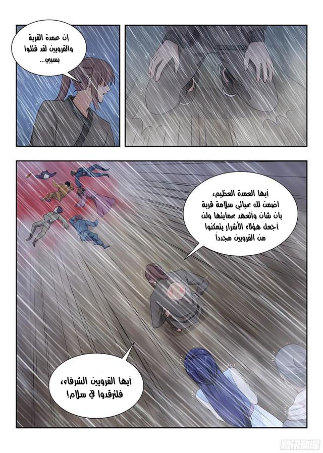 Read Strongest Anti M.E.T.A AR Manga Online