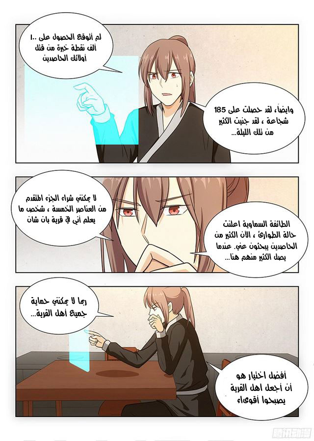 Read Strongest Anti M.E.T.A AR Manga Online