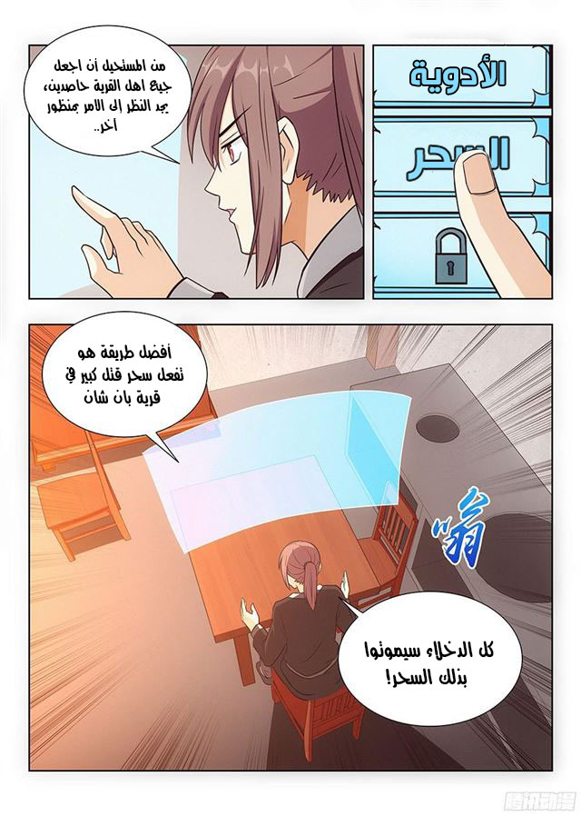 Read Strongest Anti M.E.T.A AR Manga Online