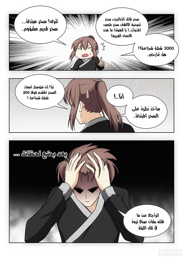 Read Strongest Anti M.E.T.A AR Manga Online