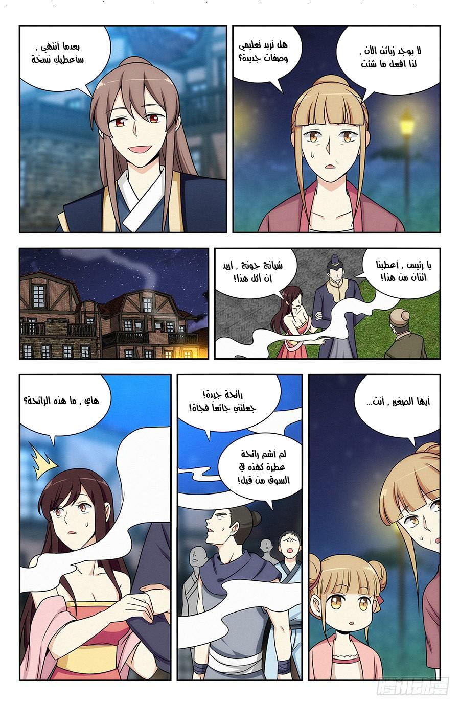 Read Strongest Anti M.E.T.A AR Manga Online