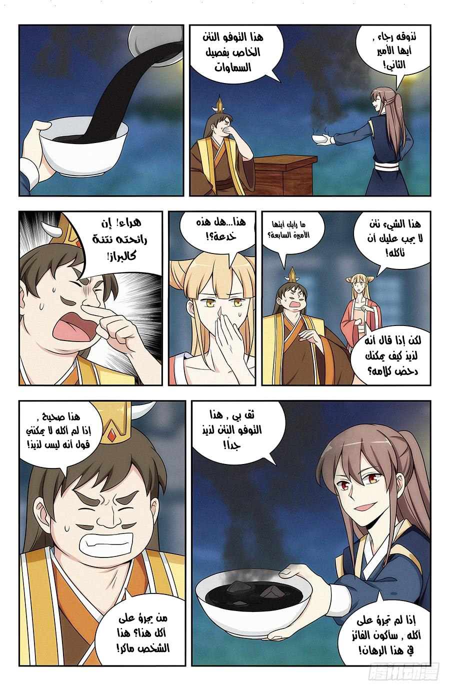 Read Strongest Anti M.E.T.A AR Manga Online