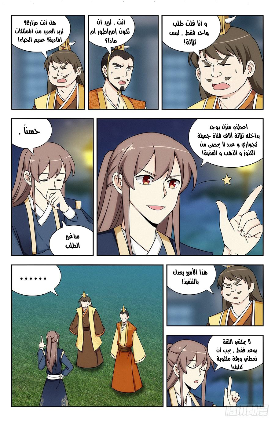 Read Strongest Anti M.E.T.A AR Manga Online